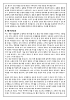 스타벅스 파트너(바리스타) 2026 신입 채용 면접족보(최신면접, 직무면접, 인성면접, 압박면접, 1분 자기소개)-11