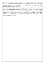 스타벅스 파트너(바리스타) 2026 신입 채용 면접족보(최신면접, 직무면접, 인성면접, 압박면접, 1분 자기소개)-12