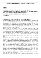 중앙대학교 유럽문화학부 편입 러시아어문학 전공 학업계획서-1