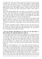 중앙대학교 유럽문화학부 편입 러시아어문학 전공 학업계획서-2