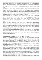 중앙대학교 유럽문화학부 편입 러시아어문학 전공 학업계획서-3