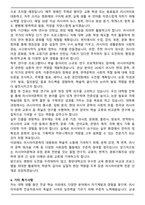 중앙대학교 유럽문화학부 편입 러시아어문학 전공 학업계획서-4