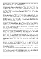 중앙대학교 유럽문화학부 편입 러시아어문학 전공 학업계획서-5