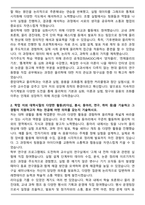 중앙대학교 자연과학대학 물리학과 편입 학업계획서-2