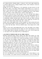 중앙대학교 자연과학대학 물리학과 편입 학업계획서-3