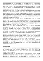 중앙대학교 자연과학대학 물리학과 편입 학업계획서-4