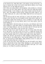 중앙대학교 자연과학대학 물리학과 편입 학업계획서-5