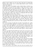 중앙대학교 자연과학대학 생명과학과 편입 학업계획서-3