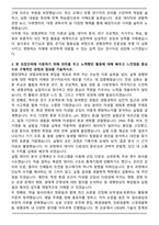 중앙대학교 자연과학대학 생명과학과 편입 학업계획서-4