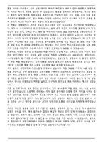 중앙대학교 자연과학대학 생명과학과 편입 학업계획서-5