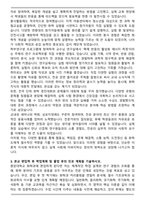 중앙대학교 화학과 편입 학업계획서-3