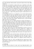 중앙대학교 화학과 편입 학업계획서-4