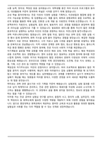 중앙대학교 화학과 편입 학업계획서-5