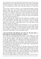 중앙대학교 화학신소재공학부 편입 학업계획서-2