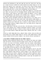 중앙대학교 화학신소재공학부 편입 학업계획서-3