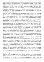중앙대학교 화학신소재공학부 편입 학업계획서-4