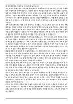 중앙대학교 화학신소재공학부 편입 학업계획서-5