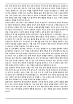 한양대학교 정치외교학과 편입학 학업계획서-5