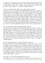 히타치하이테크코리아 반도체 장비 Field Engineer(2026신입) 자기소개서와 면접자료-3