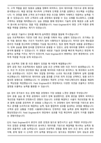 히타치하이테크코리아 반도체 장비 Field Engineer(2026신입) 자기소개서와 면접자료-4
