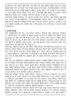 2025 조선대학교병원 신규간호사 자기소개서 [서류합격]-2