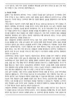 2025 조선대학교병원 신규간호사 자기소개서 [서류합격]-3