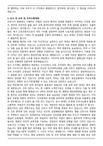 2025 조선대학교병원 신규간호사 자기소개서 [서류합격]-4