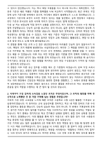 SK 바이오텍 생산직 합격 자기소개서 [추천자료]-2