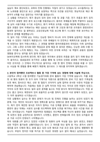 SK 바이오텍 생산직 합격 자기소개서 [추천자료]-3