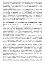 SK 바이오텍 생산직 합격 자기소개서 [추천자료]-4