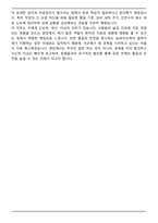 SK 바이오텍 생산직 합격 자기소개서 [추천자료]-5