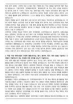 간호대학 간호학과 편입 학업계획서 (연세대학교 간호학과 편입)-2