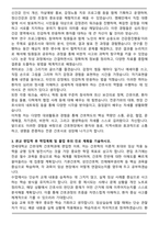 간호대학 간호학과 편입 학업계획서 (연세대학교 간호학과 편입)-3