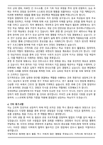 간호대학 간호학과 편입 학업계획서 (연세대학교 간호학과 편입)-4