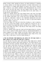 건국대학교 동물자원식품과학유통학부 편입 식품유통전공 학업계획서-2