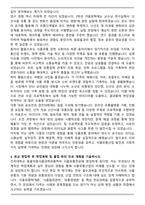 건국대학교 동물자원식품과학유통학부 편입 식품유통전공 학업계획서-3
