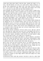 건국대학교 동물자원식품과학유통학부 편입 식품유통전공 학업계획서-4