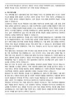 건국대학교 동물자원식품과학유통학부 편입 식품유통전공 학업계획서-5