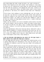 건국대학교 동물자원전공 편입 학업계획서-2