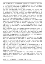 건국대학교 동물자원전공 편입 학업계획서-3