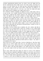 건국대학교 동물자원전공 편입 학업계획서-4