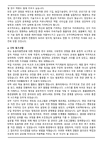 건국대학교 동물자원전공 편입 학업계획서-5