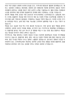 건국대학교 동물자원전공 편입 학업계획서-6