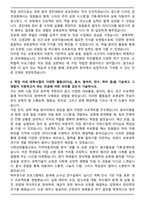 건국대학교 로봇공학부 편입 학업계획서-2