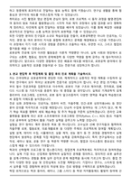 건국대학교 로봇공학부 편입 학업계획서-3