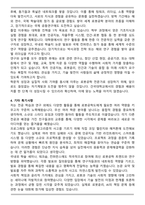 건국대학교 로봇공학부 편입 학업계획서-4
