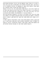 건국대학교 로봇공학부 편입 학업계획서-5