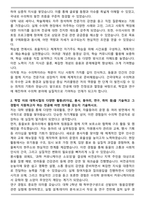 건국대학교 수의학과 편입 학업계획서-2