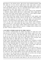 건국대학교 수의학과 편입 학업계획서-3