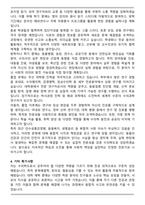 건국대학교 수의학과 편입 학업계획서-4